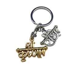 Radha Shri Krishna Lord Name Gold Silver Metal Keychain Key Chain for Car Bikes Key Ring