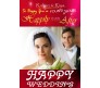 Personalized Greeting Card for Wedding - Happy Ever After and Beyond